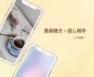 あなたの心の声に耳を傾けます 気負わず何でも話してください。大丈夫。 イメージ1