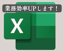 エクセルでの業務効率化します 管理表、集計データ分析、シフト表等シート作成させてください。 イメージ1