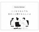 眼科専門医に電話で相談できます 〜身内からの相談のように本音でお答えします！〜 イメージ6