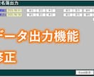 あなたのAccess課題をサポートします 新規開発も修正もお任せください！古いAccessも対応します イメージ5