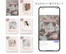 インスタ運用代行します 丸投げOK、ゼロからでも丁寧に対応します イメージ4
