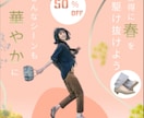 目を引くチラシを作成します 思わず目を引くチラシを作成します。 イメージ3