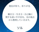 光の自己軸相談/働き方と生き方を整えます 【光の自己軸】迷いを整理し、あなた本来の進路を開く イメージ1