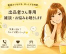 電話サービスの出品者さん専用雑談・お悩み聴きます 同業者だからこそ分かる悩みを共有。安心して話せる心の休憩所！ イメージ1
