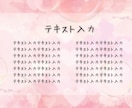 作成済みテンプレ販売いたします 淡いピンクでスッキリとしたデザイン イメージ9