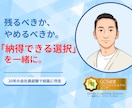 転職か残るか迷う人を整理します 20年の会社員経験から岐路に伴走します イメージ1