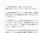 あなたの心のお悩み聞きます 一人一人の問題に親身に寄り添います。1人で抱え込まないで。 イメージ3
