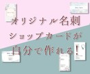 即納品！名刺テンプレート差し上げます ご自身で仕上げるからオリジナル名刺が作れる！入稿データにも◎ イメージ1