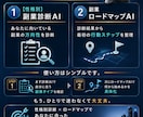 副業迷子をAI診断で卒業させます 性格別診断×ロードマップで最初の一歩へ イメージ8