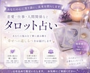 彼の本音をタロットで見ます 【連絡こない理由】彼の本音タロットで正直に見ます寄り添い鑑定 イメージ1