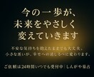 易×四柱推命 彼の本音と恋が進む時期を読み解きます 彼の心の流れを知り、恋を前へ進める一歩を イメージ5