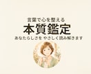 四柱推命で本質をやさしく読み解きます 当てるより、整える。心をやさしく整えます。 イメージ1