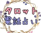 愚痴、悩み、占いカウンセリング★丁寧に占います タロットで占いながら、誰にも言えない悩みをお聞きします☆ イメージ1