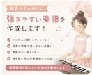 保育士さん向けにやさしいピアノ楽譜作成します 卒園シーズンに！わかりすいコード・歌詞も無料でお付けします イメージ1