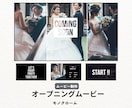話題のスタイリッシュなオープニングムービー作ります 思わずゲストが見入ってしまう！モノクロでテンポある映像と楽曲 イメージ2