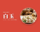 先着3名　現役カフェ店員が特注HP作ります 「美味しそう！」を引き出す、完全オリジナルの飲食店特化HP！ イメージ1