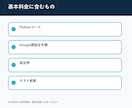 Google Sheets API連携を作成します シートの読込・追記・更新を安全な手順で自動化 イメージ2