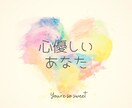 いつも聞き役の優しいあなたへ モヤモヤお聞きします いつもみんなを励ましてる人、たまにはあなたが癒されよう！ イメージ1