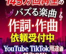 バラード制作｜1億再生作曲家が著作権譲渡対応します 1億再生作曲家が届ける泣ける応援歌 イメージ11