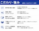 意味ある構造でお求め効果を生むHP制作をいたします 世界観×集客動線設計であなたの求める効果を イメージ2