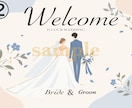 お名前入り結婚式ウェルカムボードを制作します 淡い色合いとおしゃれなイラストで結婚式の受付を華やかに！ イメージ2