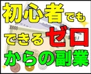 ほぼ機械任せ元手ゼロでできる稼ぐ方法・副業教えます 毎日15分程度の作業・元手ゼロ・初心者向け イメージ1