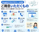 Googleマップ対策でお店情報を整えます 営業時間・写真・説明文など、まず必要なところを設定します イメージ6