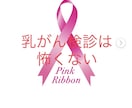 乳がん検診が不安な方、相談に乗ります 日本人女性の９人に一人は乳癌になる時代です。 イメージ1
