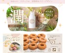 定期購入プランあり！メインビューやバナー作成します 素敵なカバー画像でSNSやサービスの魅力UPをお手伝い♪ イメージ1