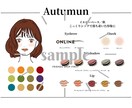 パーソナルカラー診断の診断結果シートお渡しします スグに仕事を始めたい方資料作るのが苦手な方必見！ イメージ4