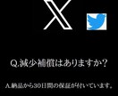 X/Twitter高品質日本人フォロワー増加します 1000人から受付できます。高品質日本人フォロワーです。 イメージ6