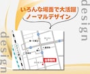 修正無制限！低価格！簡易地図作成します オプション金額なし！AIデータ納品可！ イメージ2