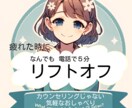 話したいことを我慢しがちな優しいあなたの話聞きます 【話したいこと、聞くよ？】人のために聞いてばかりいるあなたに イメージ1