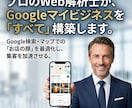 MEO対策／Googleビジネスを上位対策します Google検索最適化しますどうぞ！よろしく イメージ2