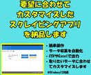 オリジナルスクレイピングツールを開発します 要望に応じたスクレイピング作業を自動化することができます! イメージ1