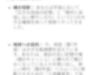魂の使命を鑑定し、地球攻略方法をお伝えします 人生が苦しいのは貴方の「魂」に使命があるからかもしれません イメージ2