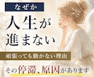 霊視で進めない原因を特定し人生の流れを整えます なぜ努力しても動かないのか原因を整え自然に動ける状態へ イメージ1