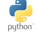 プログラミング言語のPython教え（初心者）ます 今話題のPythonという言語を少しですが教えようと思います イメージ1