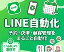 LINE Bot・チャットボット開発します 予約受付・自動応答・通知配信など業務に合わせたBot構築 イメージ1