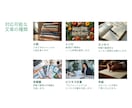文章の校正・リライトを提案します 小説/同人誌/ブログ/レシピ/手順書など伝わりやすくします イメージ4