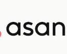 Asanaのヘビーユーザーが使い方を徹底解説します Asanaを有効活用してタスク管理を簡単に済ませましょう！ イメージ1