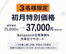 Amazonの日常の運用代行実務を行います 日々のAmazon業務に追われる担当者の負担を軽く イメージ2