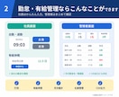 勤怠・有給管理Webシステムを会社向けに制作します Excel・紙の勤怠管理を使いやすく！IT担当なしでも対応 イメージ1