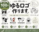 ゆるくて愛されるイラストロゴ作成します あなたに合うブランドを最大限引き出した素敵なロゴにします イメージ3