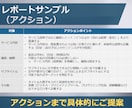 ココナラコンサル✨ジャンル毎売れる法則を提供します ご希望のジャンルについて上位サービスの傾向をレポートします！ イメージ6