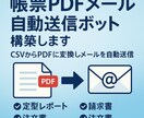帳票/PDF等をメール自動送信します 月次帳票を1クリック即配信！営業メールも楽々！ イメージ1
