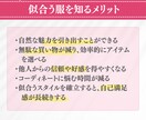 顔分析｜お顔に似合うコーデをご提案します 【似合う】×【なりたい印象】を叶えるコーデを顔分析理論で提案 イメージ5