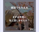 いま5分。眠れない夜に悩み・相談、聞きます ❀穏やかな有資格カウンセラーと一緒に、心を軽くする時間❀*。 イメージ3