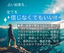 恋愛占い♡相性･復縁･運命の人・時期等を占います タロット占いで相手の気持ち、恋愛のアドバイス等も対応可！ イメージ2