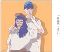 韓国風×エモいイラストをお届けします 90年代風な今トレンドな画風で仕上げてみませんか！ イメージ1